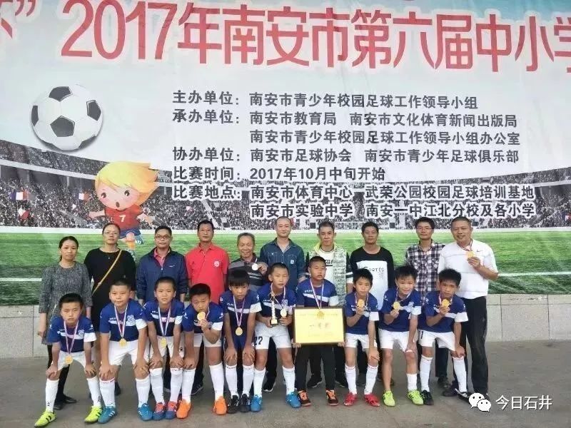 泉州市第十七届足球春季联赛,泉州石井足球联赛