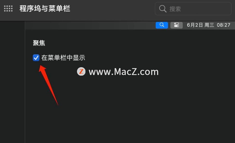 mac顶部菜单栏隐藏了怎么设置,mac聚焦搜索无反应