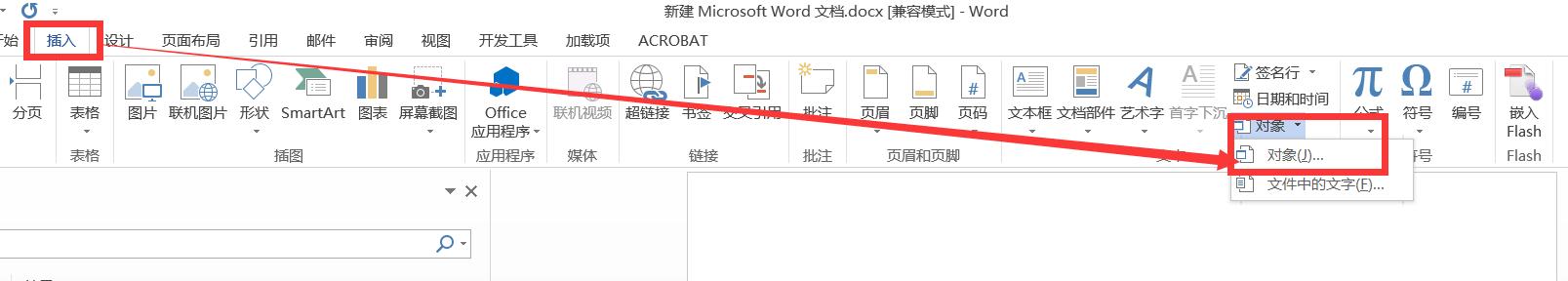 visio插入基本流程图怎么调大小,怎么在word里插入visio的流程图
