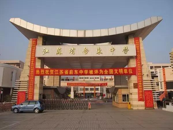江苏56所高中入选500强,江苏省中学100强排行榜
