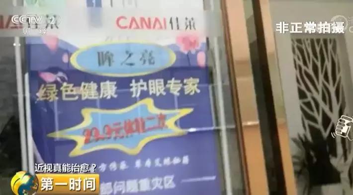 艾灸治近视靠谱吗,小孩眼睛近视艾灸可以治疗吗