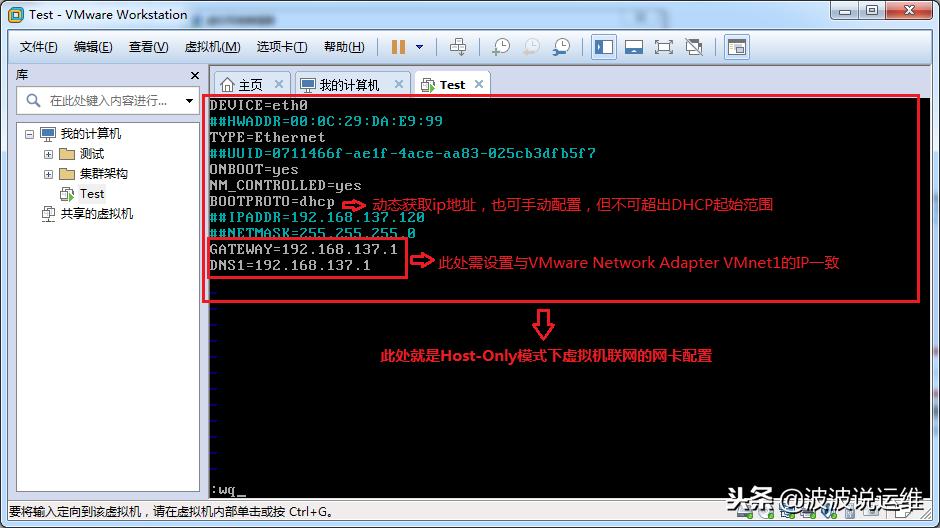 虚拟机vmware网络配置详解,vmware三种虚拟网络配置