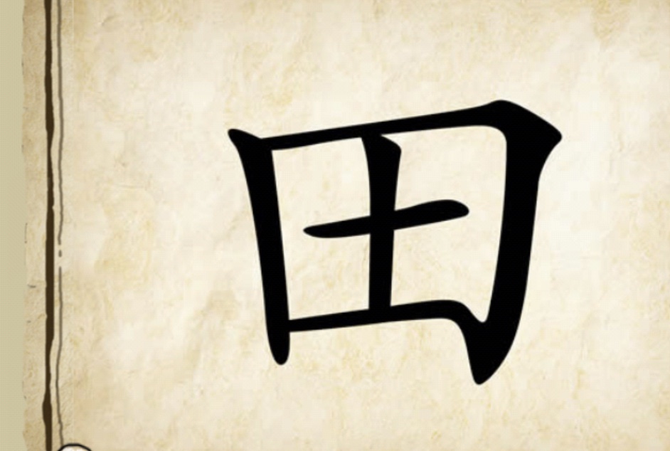 看图猜成语满分不太难一定要用心,看图猜成语没点才华很难猜出来