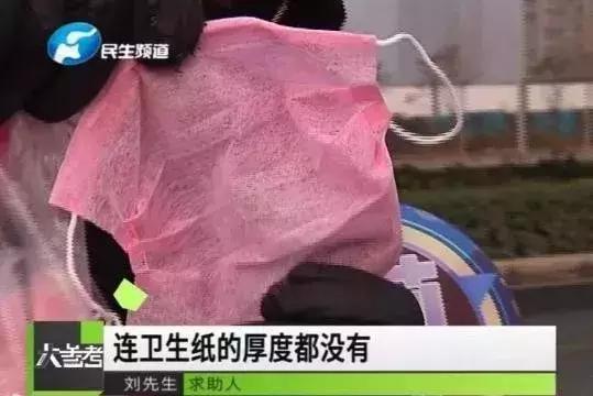 曝光这些口罩不合格快自查,目前发现假口罩的是哪些城市的