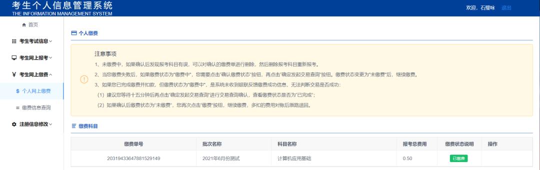 2021年网络教育统考时间,2021网络教育统考注册
