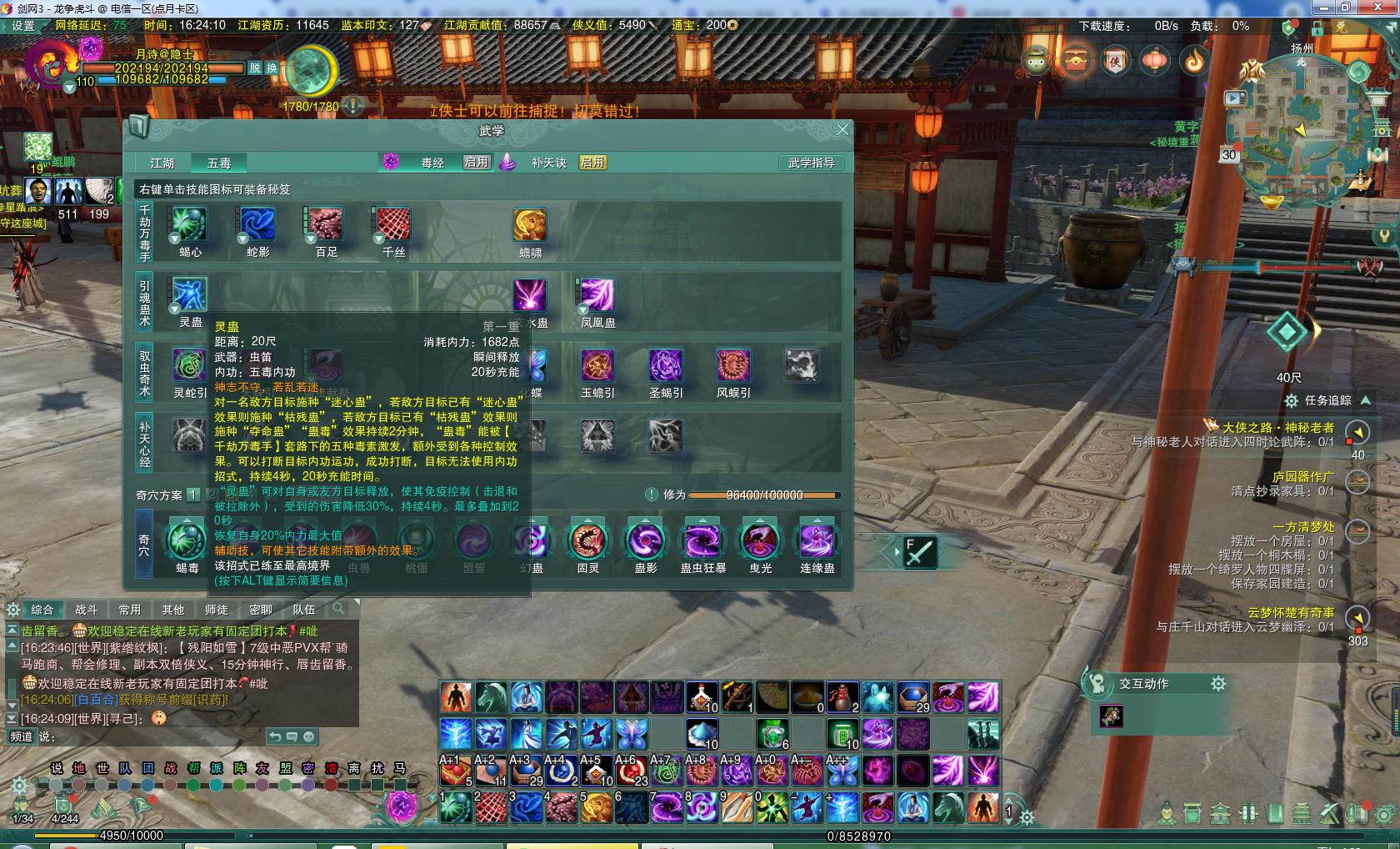 剑网3重制版120职业推荐,剑网3重制版pvp什么职业