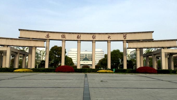 安徽蚌埠好的大学排名,安徽蚌埠市有哪些知名大学