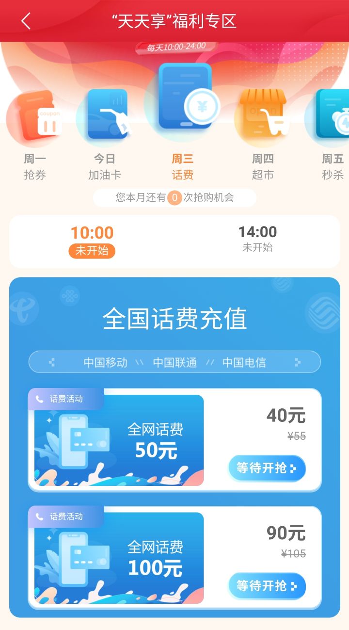 充值话费公众号哪个平台最便宜,移动话费充值优惠平台90充100
