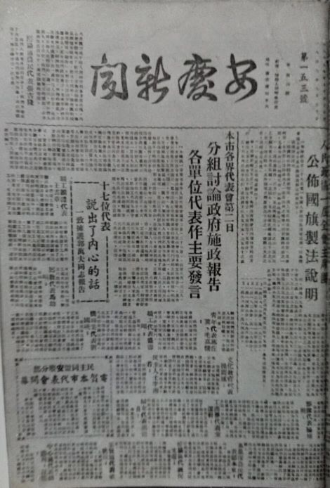 安庆人大代表大会视频,安庆市人民代表大会公告