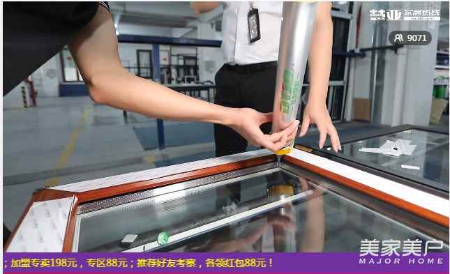 直播看工厂｜帕莱德门窗首届线上招商会圆满收官