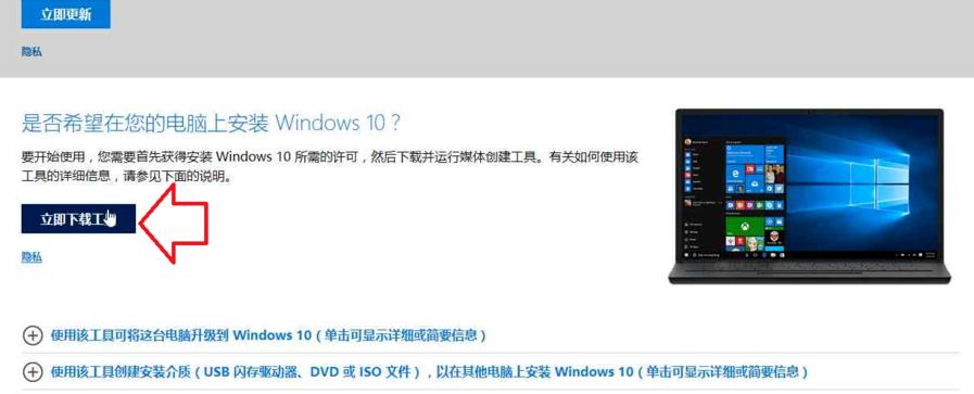 微软windows10专业版系统安装流程,微软安装系统win11