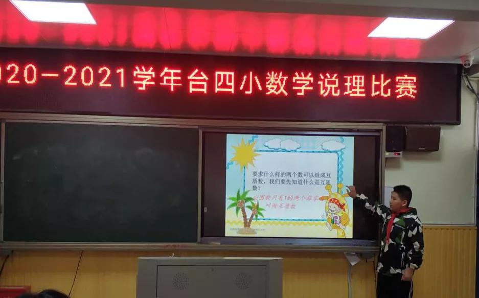 数学说理小达人模板,一年级数学说理题小达人