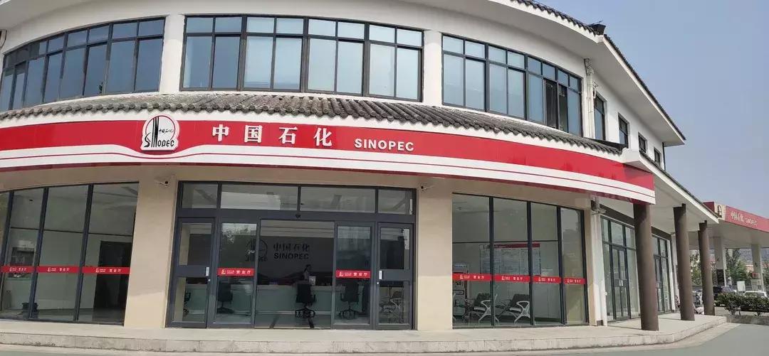 中国石化各地招商信息速递,第11季江苏，贵州，浙江