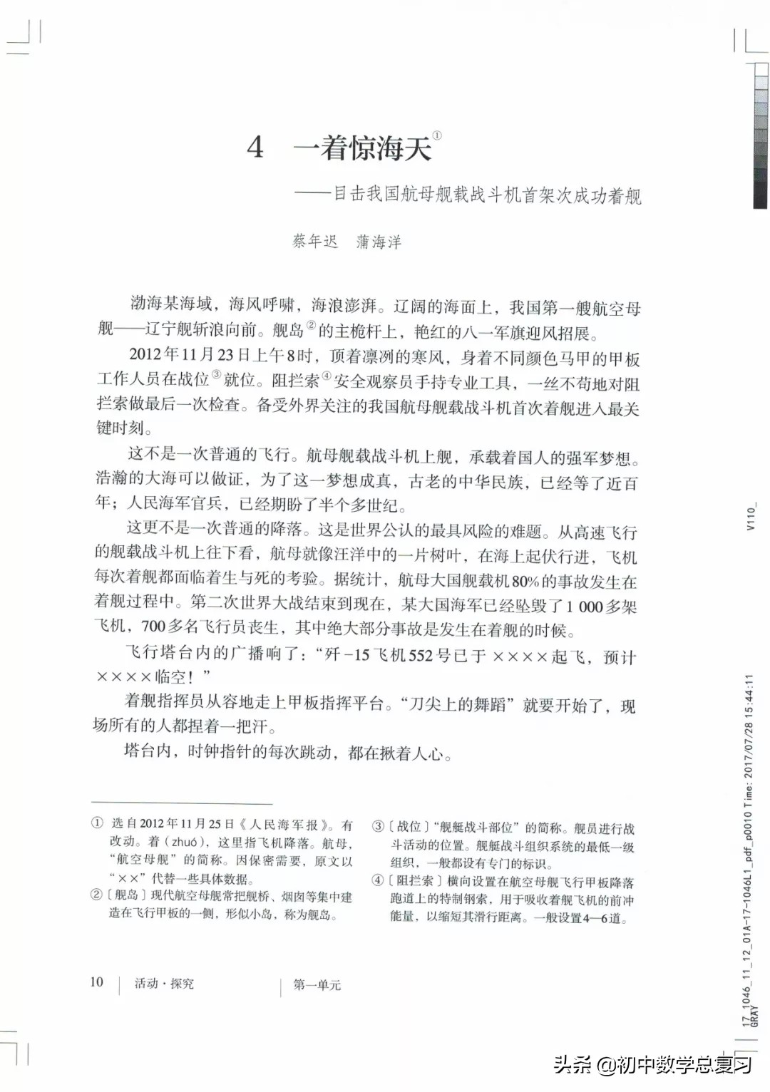 部编版八年级下册语文课本电子版,2021八年级上册语文书电子版人教