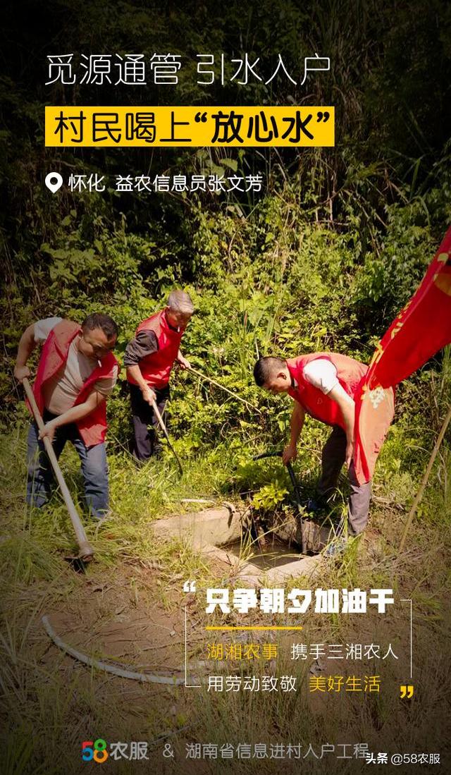 58农服携手“湖湘农事”平台,向所有湖南农民致敬