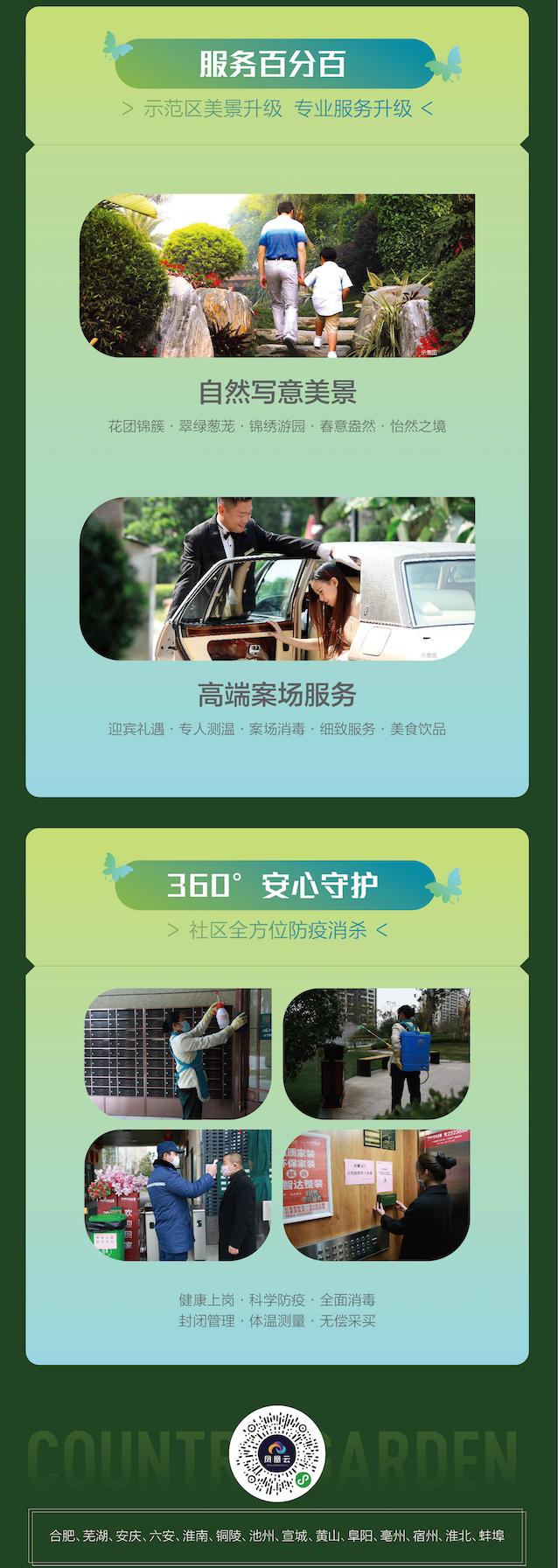 碧桂园邻里生态圈设计图,碧桂园如何打造最好的社区