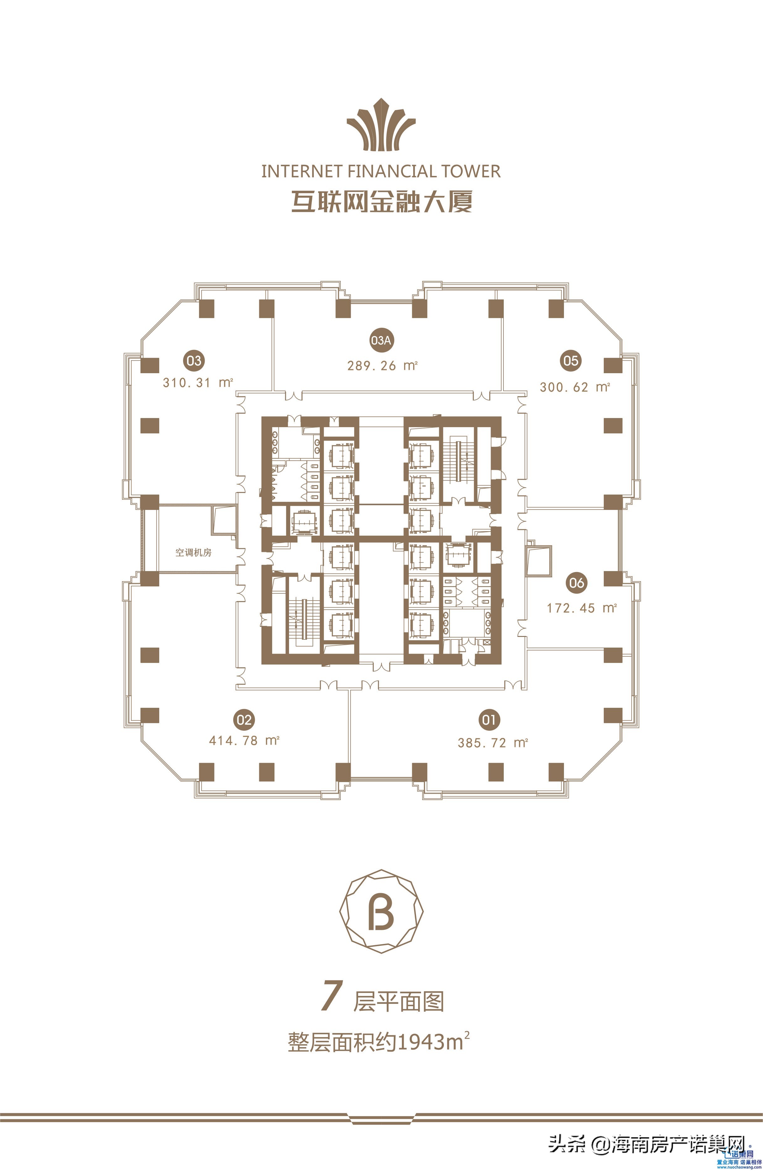 海口海航互联网金融大厦,海口海航总部大楼