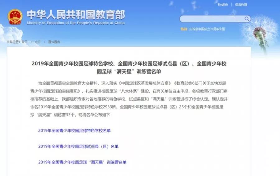 郑州市小学前十名校图片,郑州市小学前十名校