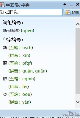 windows输入法哪个最好,windows输入法推荐电脑版下载