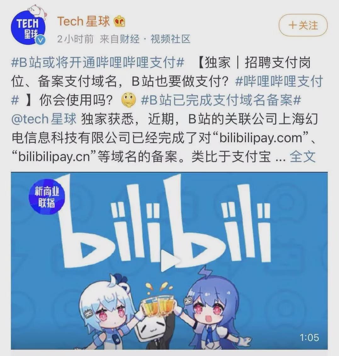 b站b币购买,b站b币怎么买东西