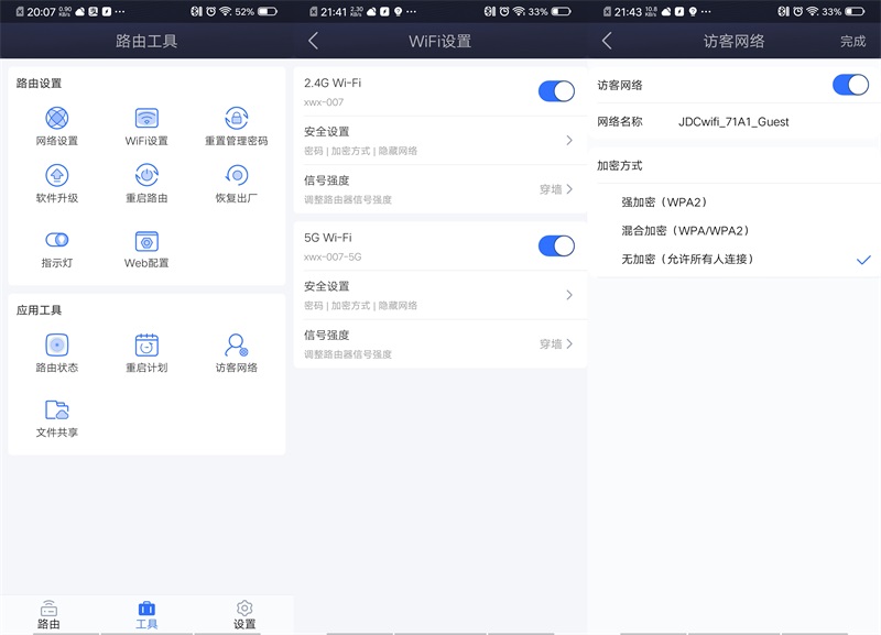 京东路由器怎么样,京东云无线路由宝京豆
