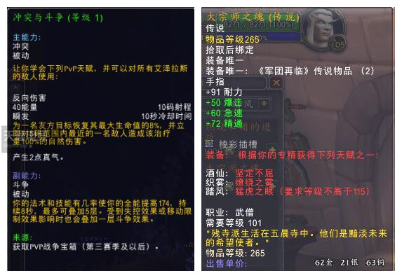 魔兽世界8.3与8.37,魔兽世界8.0pvp改动