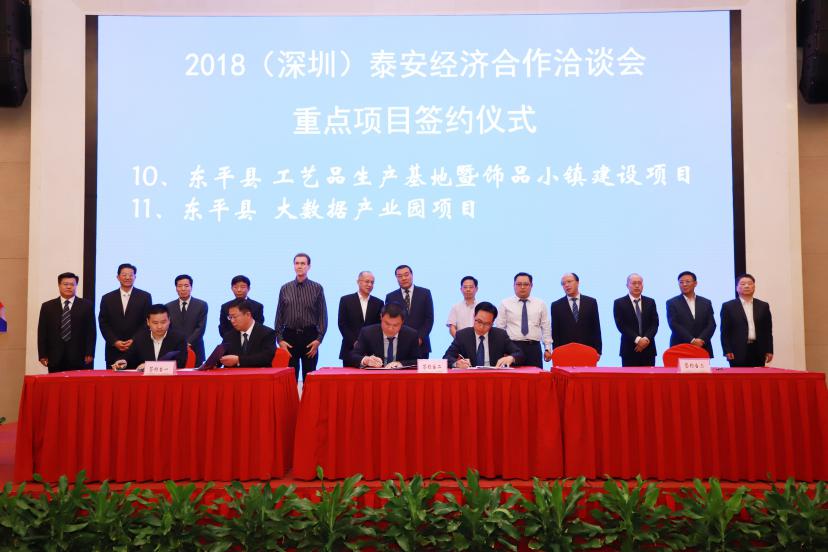 深圳市2021年招商引资会议,深圳招商引资签约仪式
