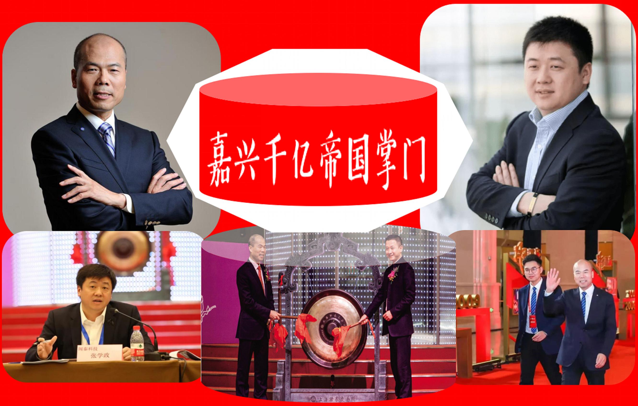 浙江嘉兴杀出2匹“大黑马”：市值共计3000亿元，催生3位百亿富翁