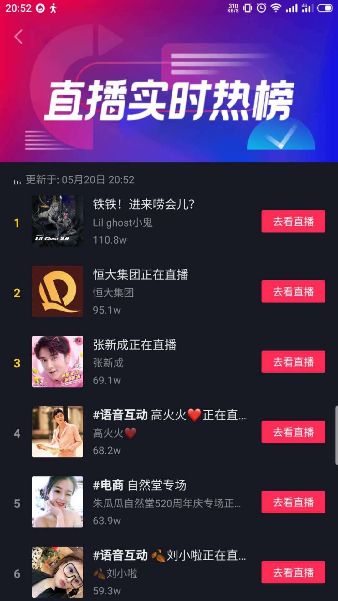 恒大520卖房直播,恒大520最新优惠