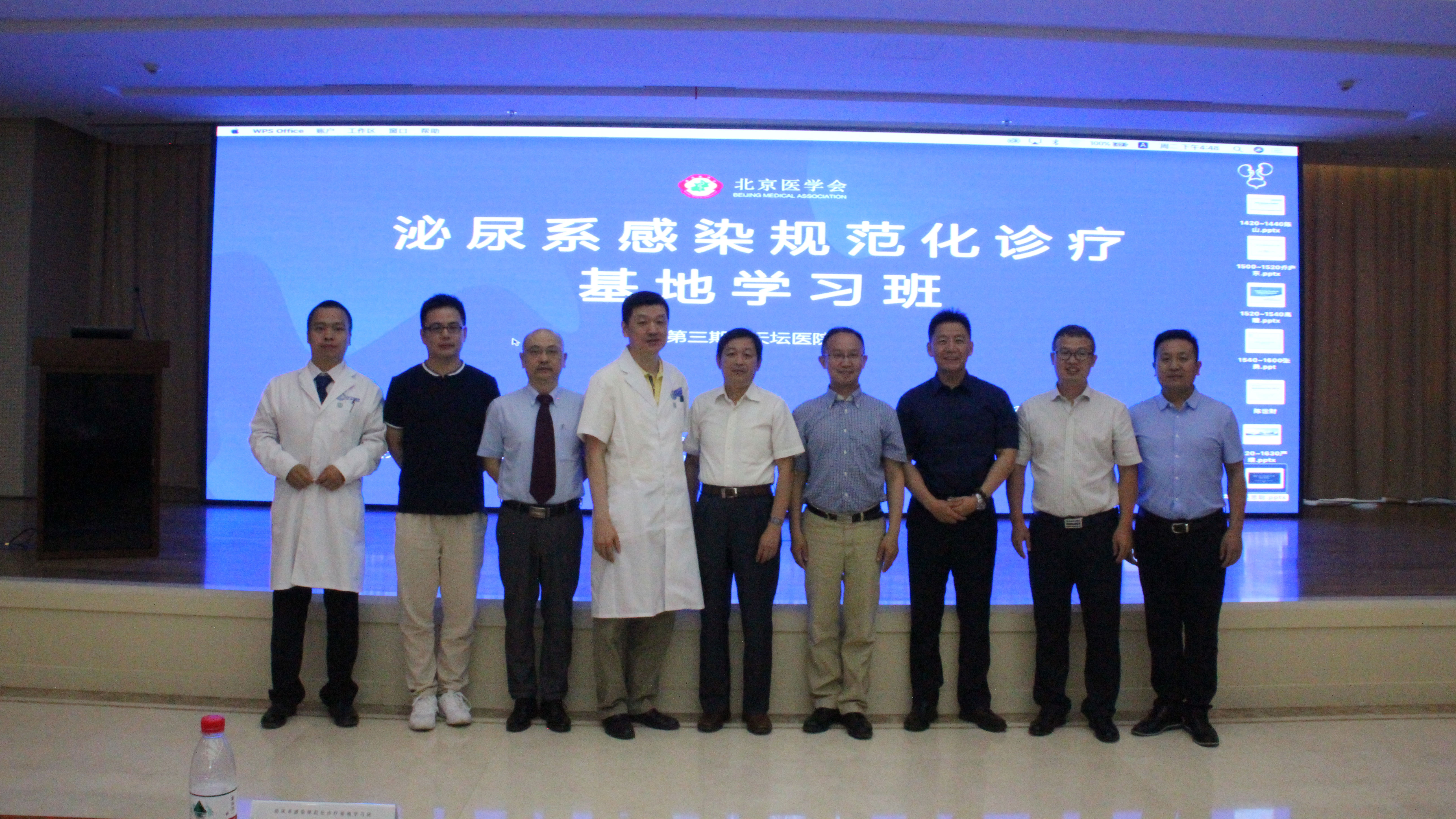 天坛医院站|丰台区泌尿系感染规范化诊疗基地学习班圆满闭幕