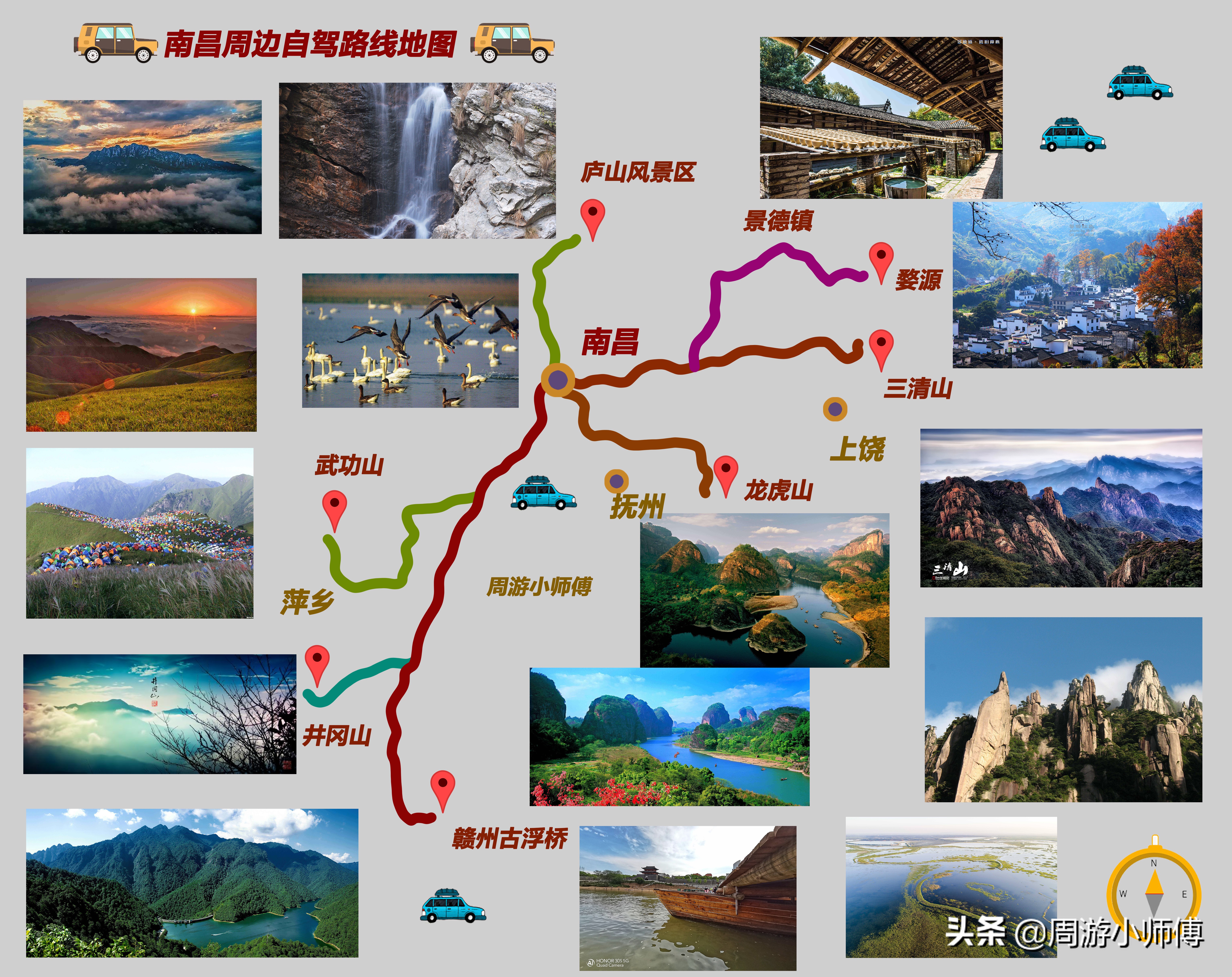 10大顶级自驾路线地图攻略,周边自驾环线线路推荐