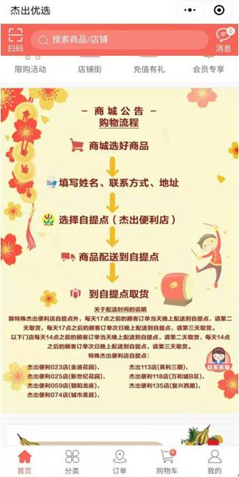 疫情防控商超配送,疫情期间超市配送服务电话