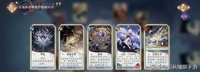 不懂规则不会打牌看这里《阴阳师百闻牌》全规则玩法图文详解