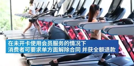 冲动消费后悔的产品怎么处理,冲动消费健身卡能退费吗