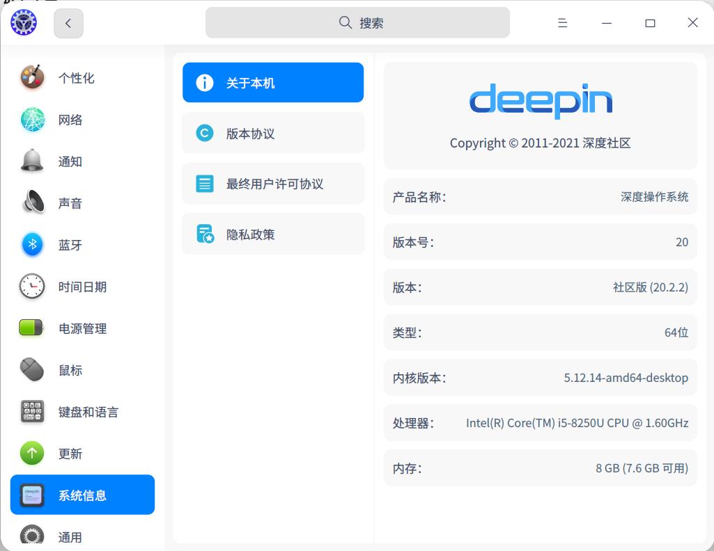 国产深度deepin系统使用体验,国产系统deepin使用教程