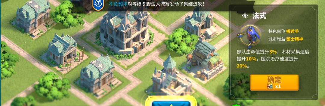 万国觉醒怎么看加成数据,万国觉醒增益最多加成百分之几