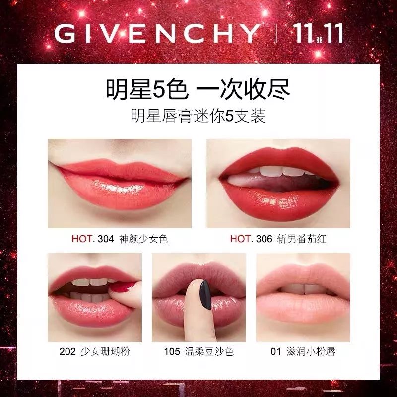 双11必买大牌口红套装！100+拿下阿玛尼、纪梵希、YSL…划算哭