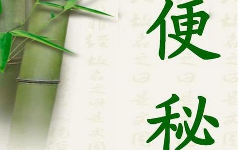 慢性便秘可选用的药物,老年人治疗便秘用什么方法