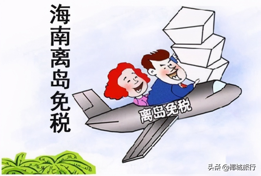 海南免税店离岛购物提货流程指南,海南免税店购物怎么提货