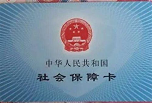 交了五年社保想退保可以退吗,交了5年社保不交了可以退多少钱