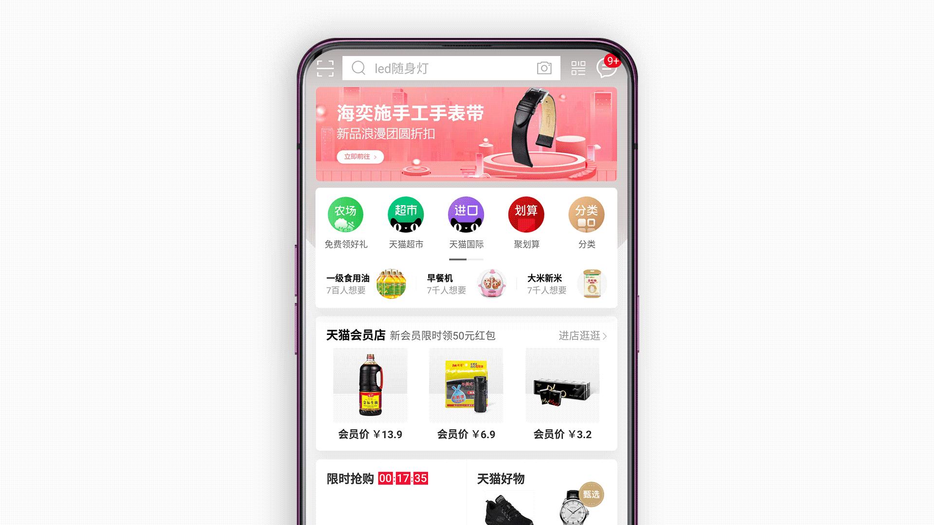 淘宝如何领红包省钱买东西,学会领钱方法