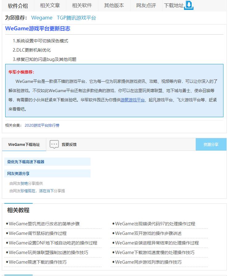 软件商店一键安装,不能随便安装软件