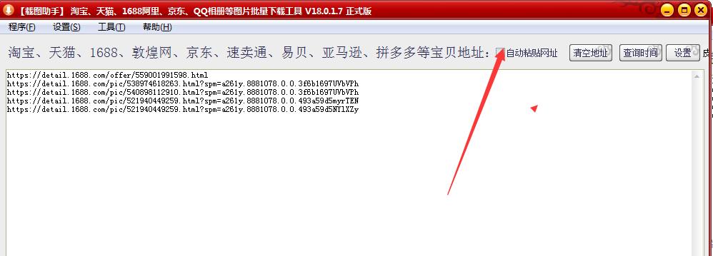 天猫图片怎么保存下来,如何快速保存淘宝店商品详情图