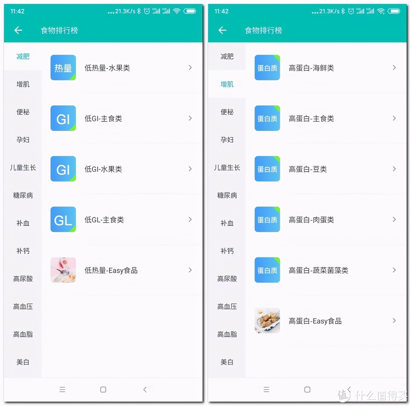 增肌app哪个软件好,瘦人健身增肌app
