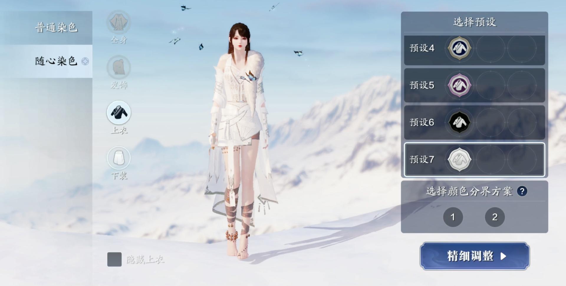 天刀手游衣服染色怎么生成二维码,天刀深红之舞最好看的染色是哪个