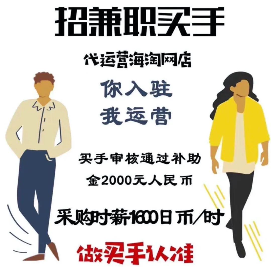 在日中国人要注意，又见新*局骗**！*子骗**年年有，今年特别多