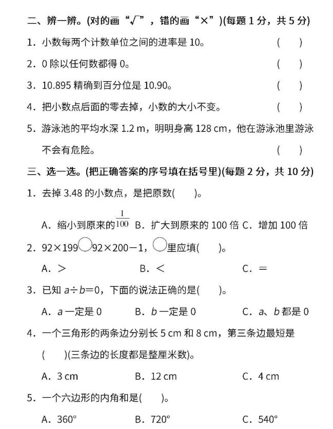期末来了你开始复习了吗,期末考试你准备考了吗