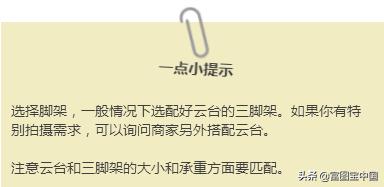 新手入门三脚架如何选择,怎么挑选三脚架的高度