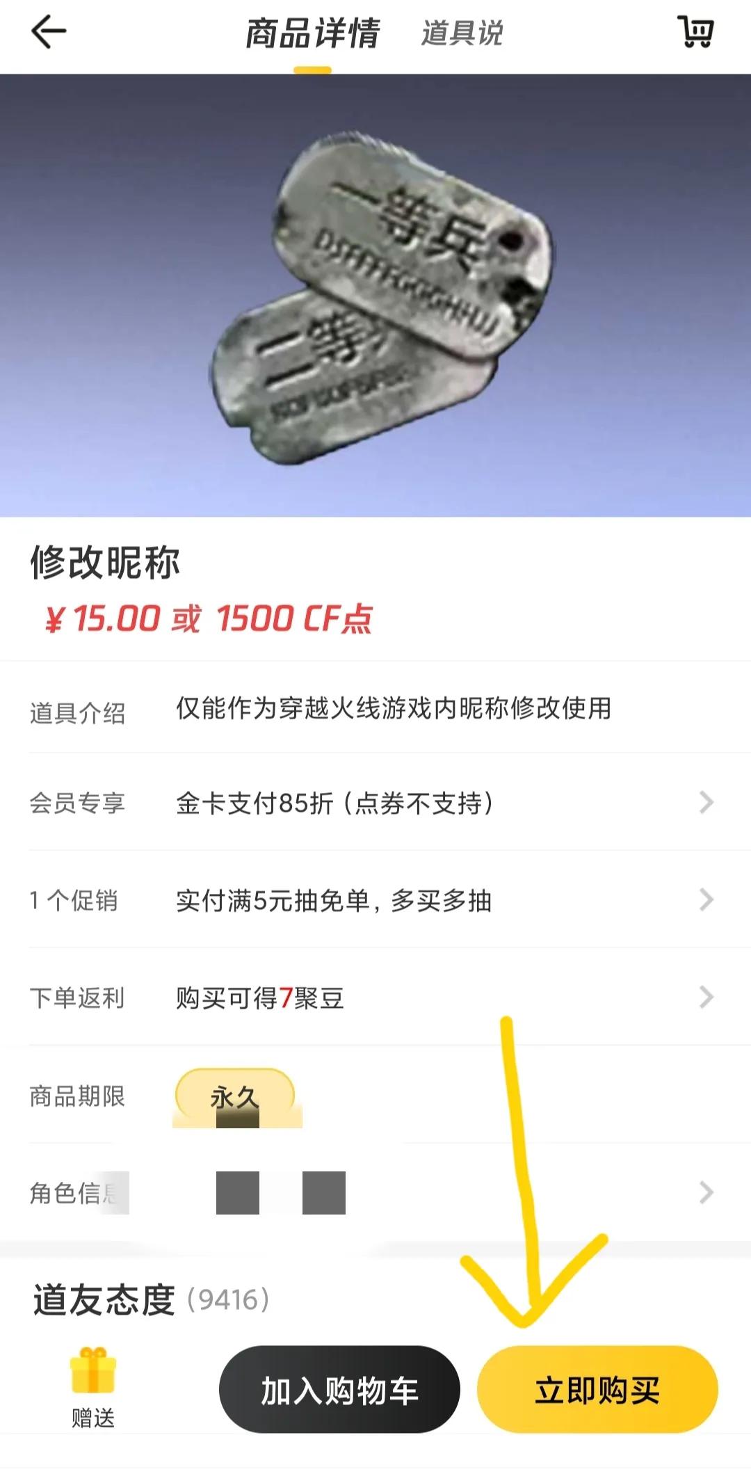 cf改名卡又下架了吗,cf改名卡下架了还能改名字吗