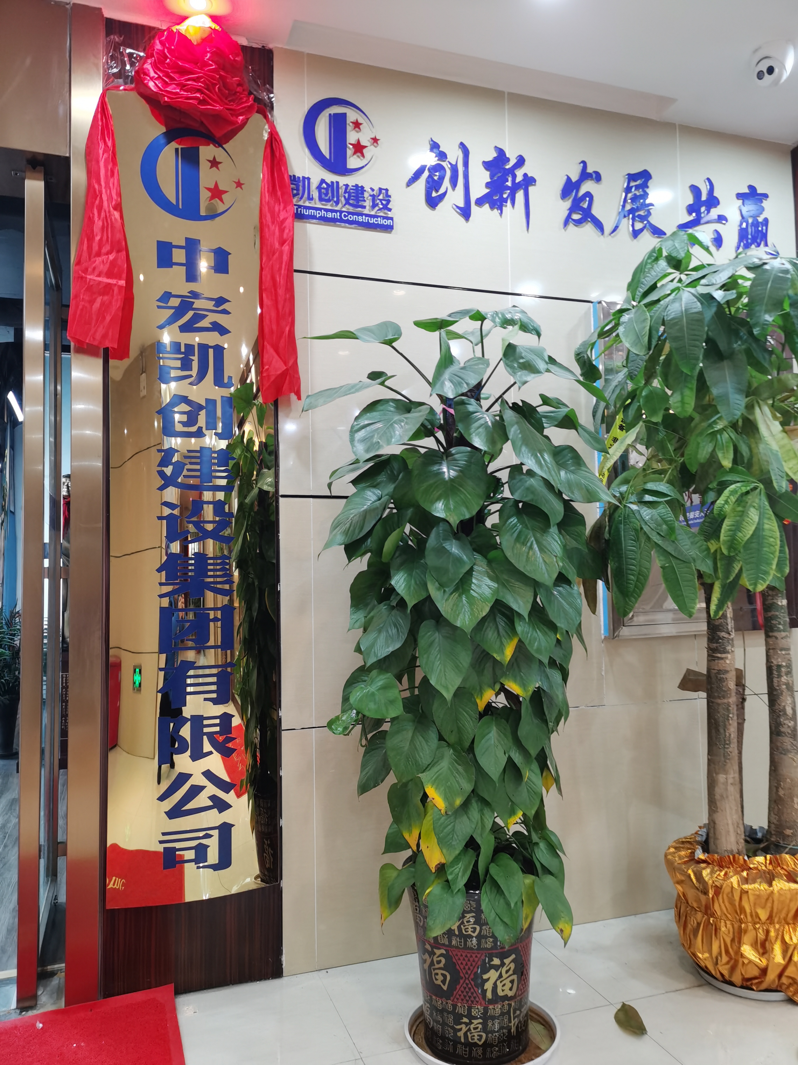 2020年中宏凯创建设集团、天人安装劳务曹红培训总结